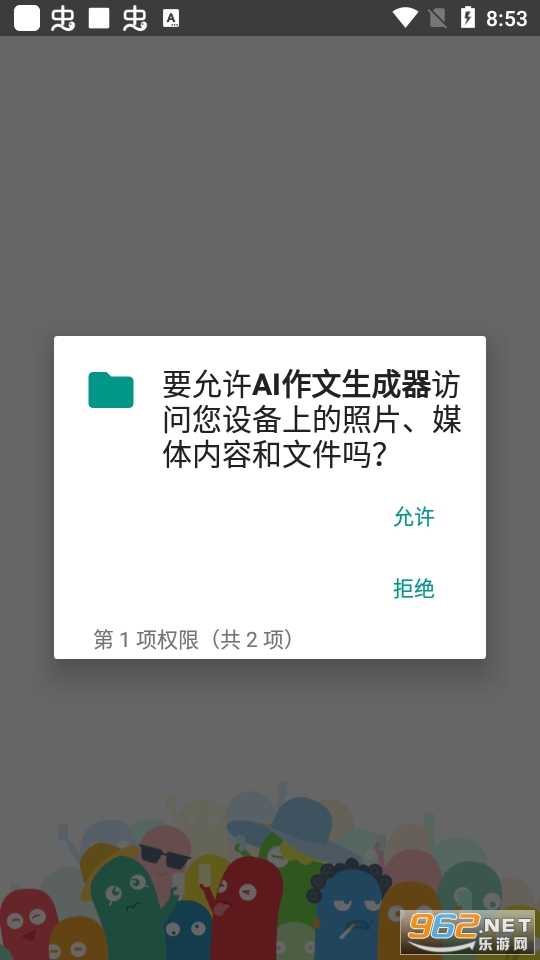 ai�������������v1.0 app��ͼ1