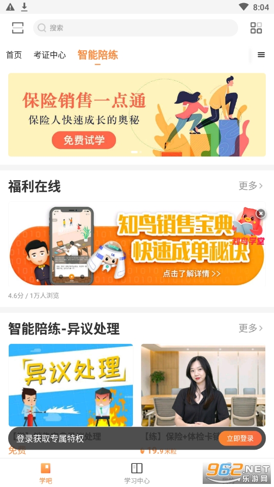 ƽ��֪��app��װv7.2.0��ͼ2