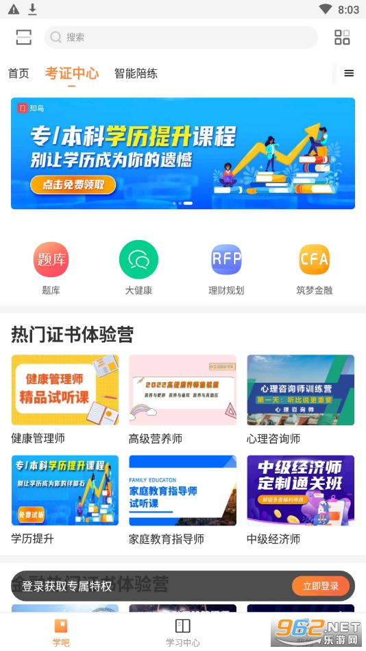 ƽ��֪��app��װv7.2.0��ͼ3