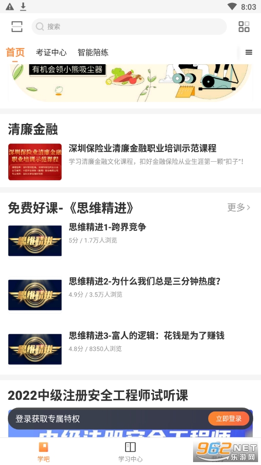 ƽ��֪��app��װv7.2.0��ͼ4