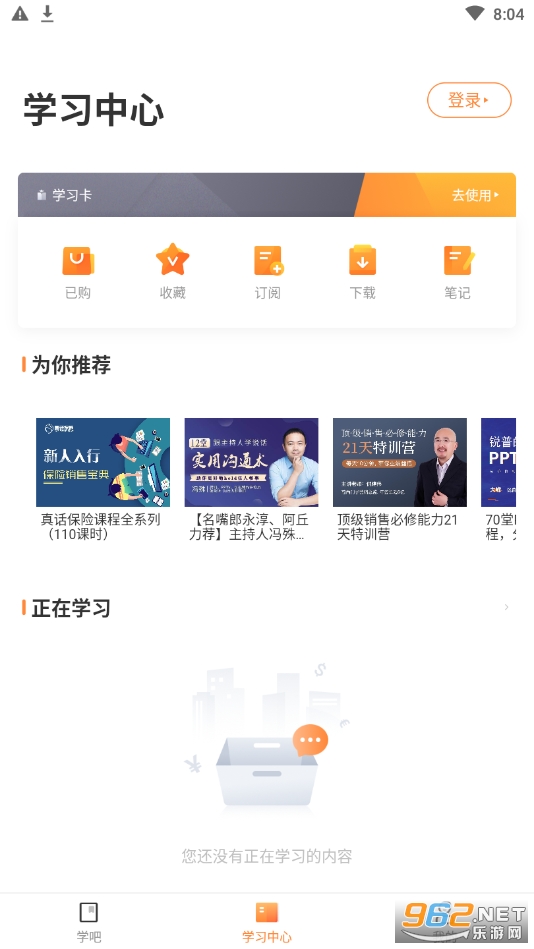 ƽ��֪��app��װv7.2.0��ͼ1