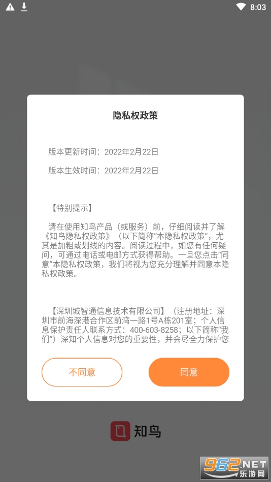 ƽ��֪��app��װv7.2.0��ͼ5