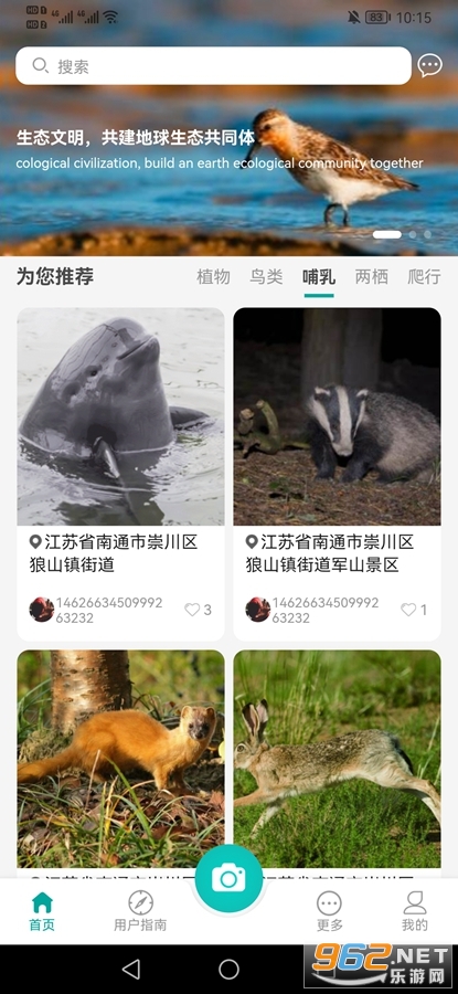 ��ͨ��������app�ٷ���v1.0.15��ͼ5