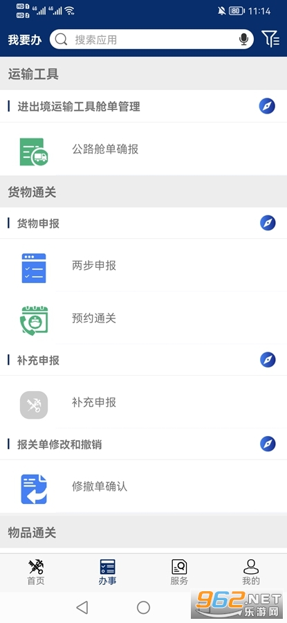 ���Ϻ���app�ٷ���v3.3.4��ͼ1