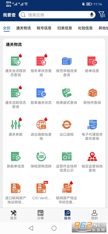 ���Ϻ���app�ٷ���v3.3.4��ͼ2