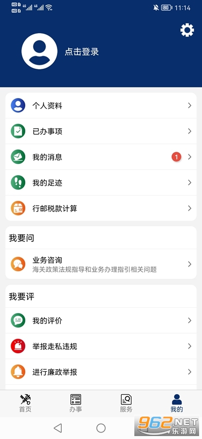 ���Ϻ���app�ٷ���v3.3.4��ͼ3