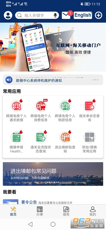 ���Ϻ���app�ٷ���v3.3.4��ͼ0