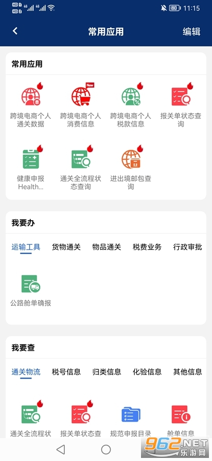 ���Ϻ���app�ٷ���v3.3.4��ͼ4