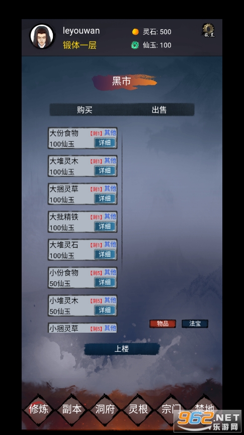 ��ħ�������v1.1��ͼ5