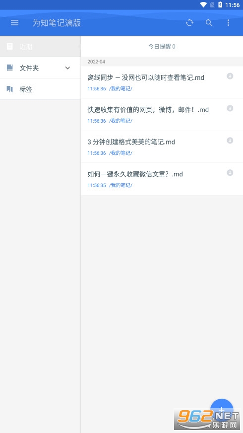 Ϊ֪�ʼǰ�׿��v8.2.0����ͼ3