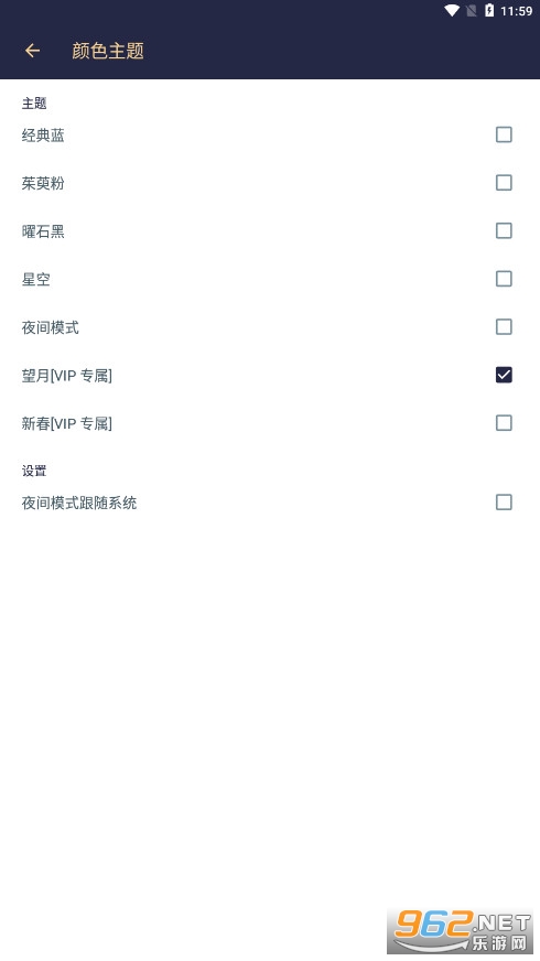 Ϊ֪�ʼǰ�׿��v8.2.0����ͼ2