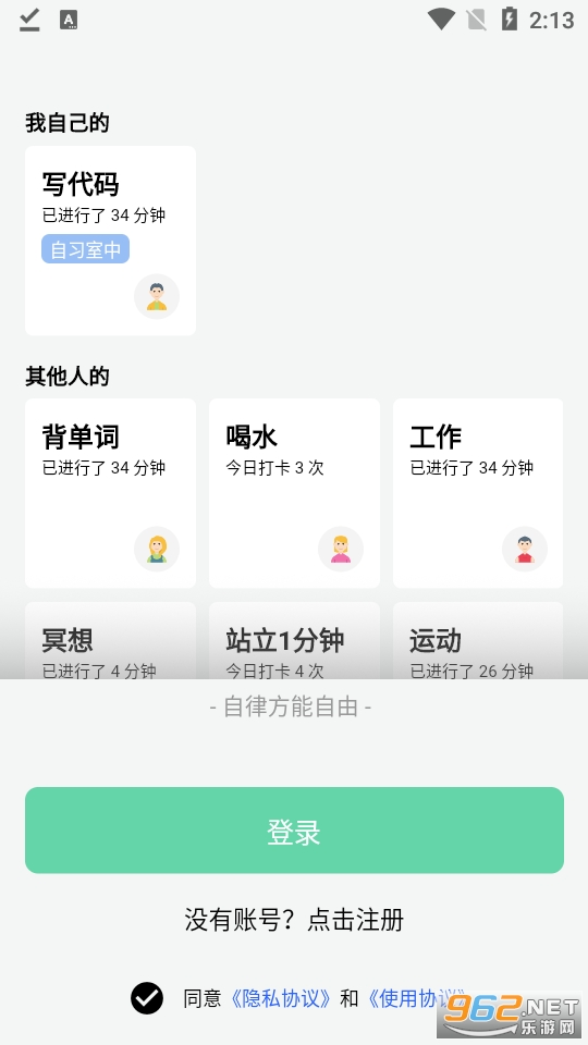 ʱ����ϰ��app��׿�� v2.2.0��ͼ2