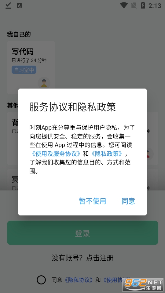 ʱ����ϰ��app��׿�� v2.2.0��ͼ3