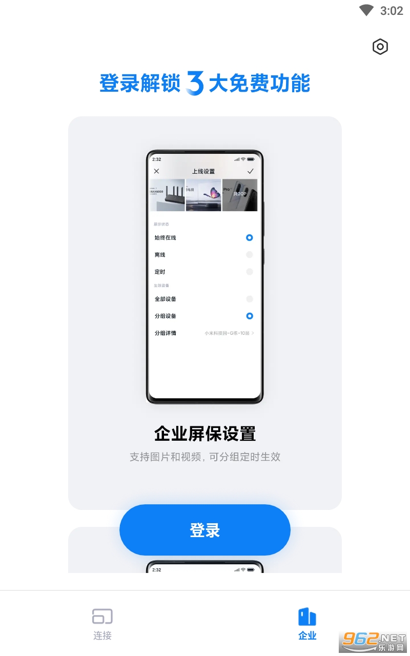 С����ҵ��appС�������ֻ�Ͷ�� v1.5.0-1207��ͼ1