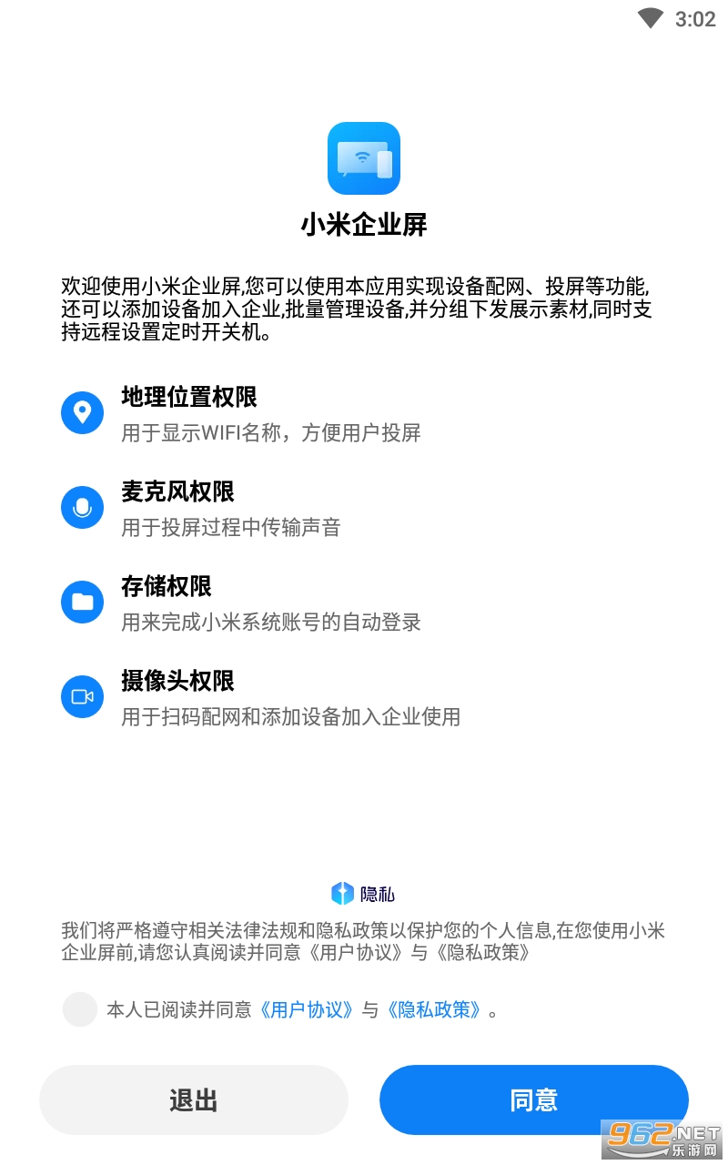 С����ҵ��appС�������ֻ�Ͷ�� v1.5.0-1207��ͼ3