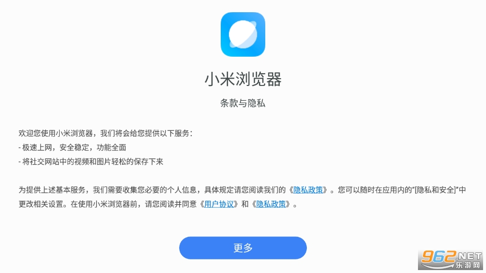 小米浏览器app截图3