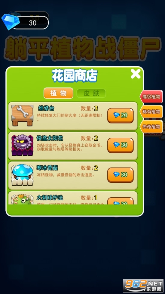 ����ũ��������սv2.0.3 �Ը��˵��ͼ0