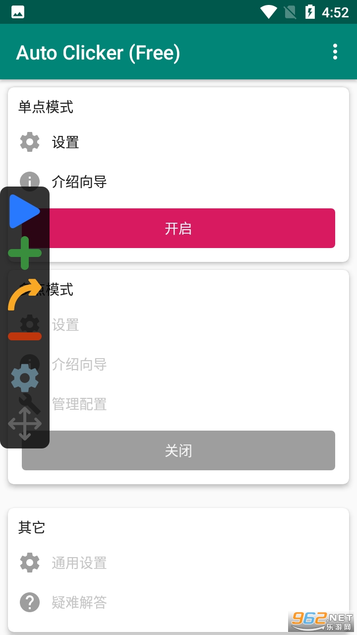 auto clicker apkv2.1.4 ���°��ͼ2