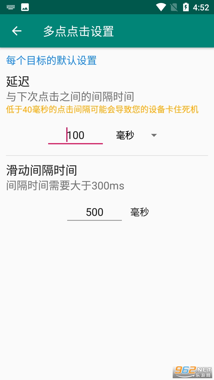 auto clicker apkv2.1.4 ���°��ͼ0