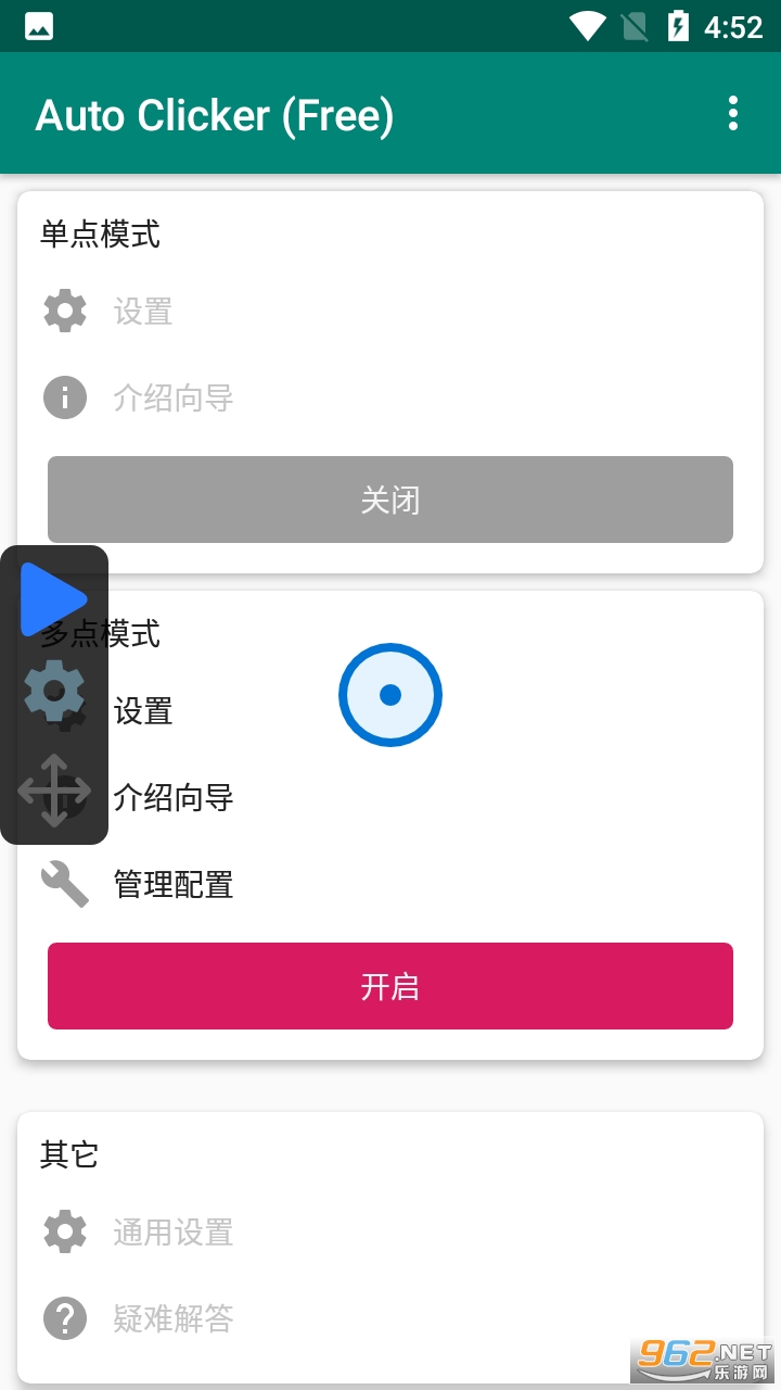 auto clicker apkv2.1.4 ���°��ͼ3