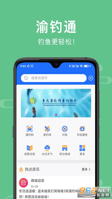 ���ͨ�ٷ�appv0.1.8 ���°��ͼ4