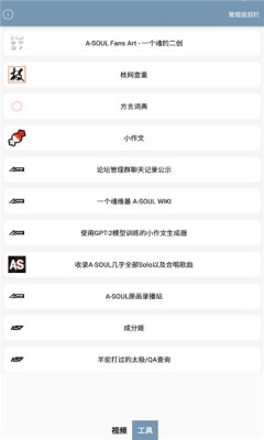 asasfansv1.2.5 �ٷ����ͼ3