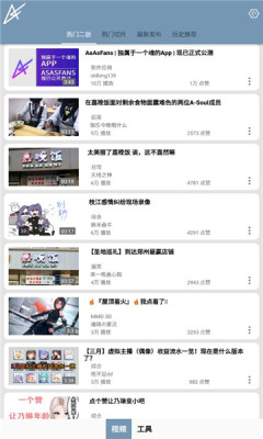 asasfansv1.2.5 �ٷ����ͼ1