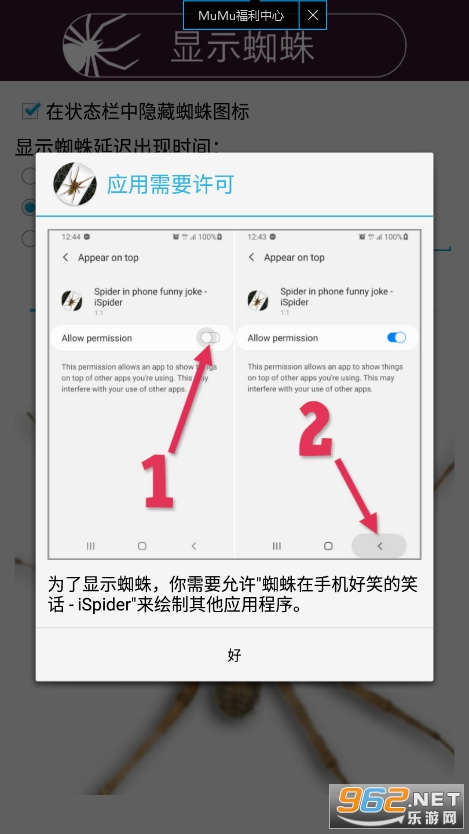 Spiderinphone app(֩�����ֻ���Ц��Ц��iSpider)v1.4 2022��ͼ0