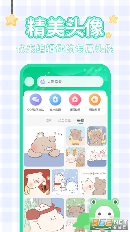 ������ֽappv1.0.1 ���°��ͼ3