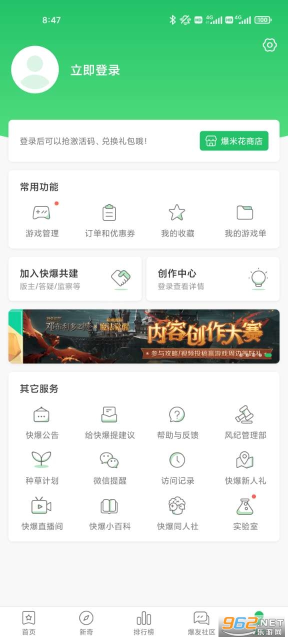 ���ο챬appv1.5.6.408��ͼ3