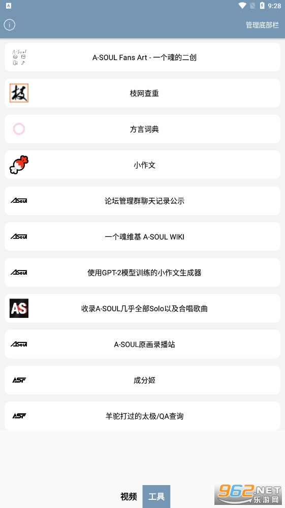 asasfansASOUL��˿����v1.1.4��׿���ͼ0