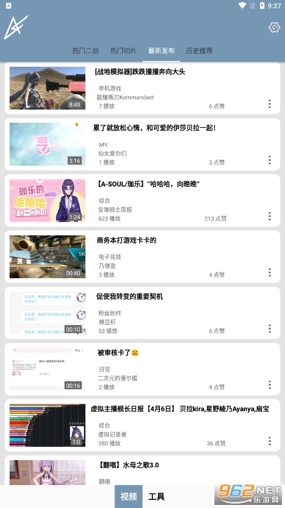 asasfansASOUL��˿����v1.1.4��׿���ͼ1