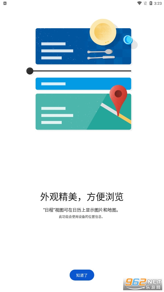 �ȸ�����Google Calendarv201404014��׿���ͼ2