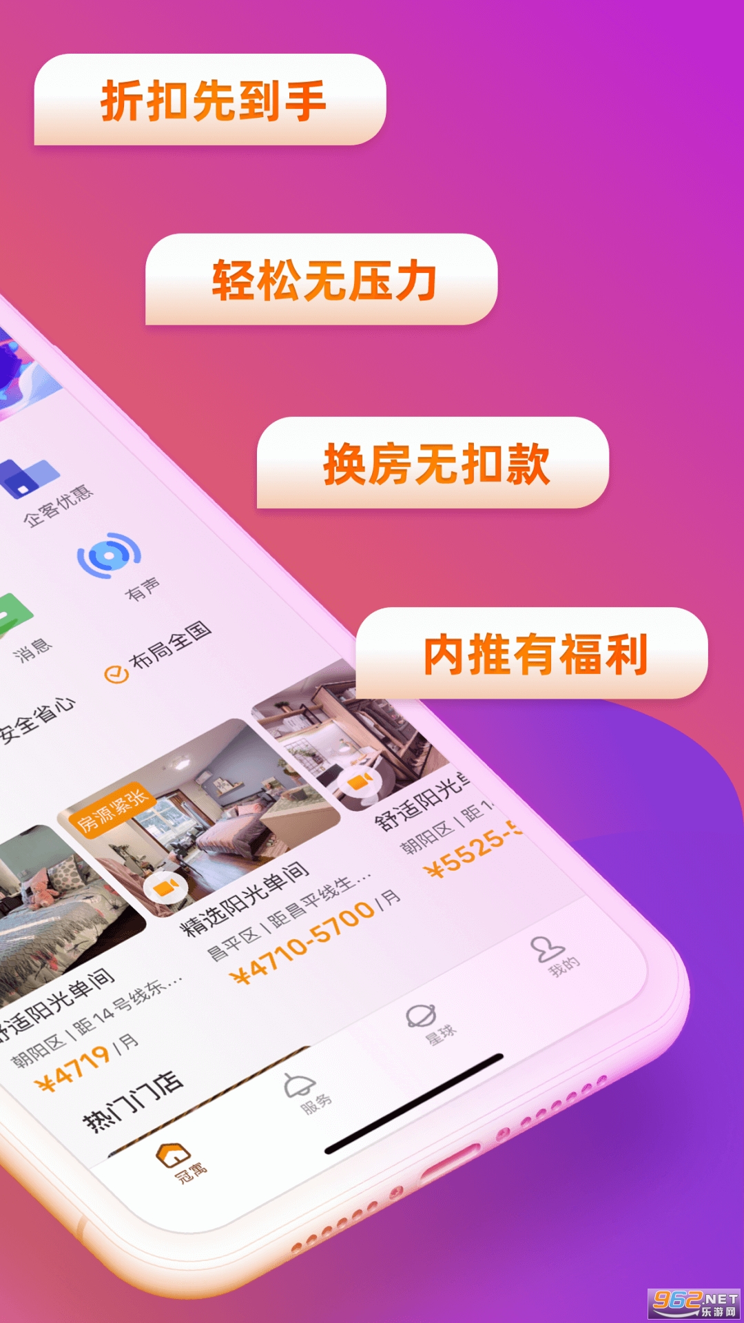 ��Ԣ����appv4.11.1 ��׿���ͼ1