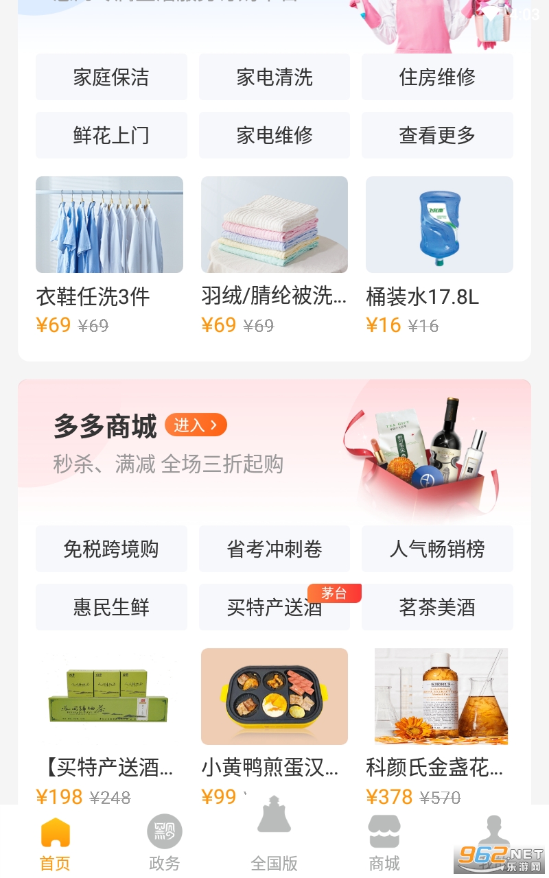 ����ǭ�϶�ʱ�appv8.1.7 ���°��ͼ0
