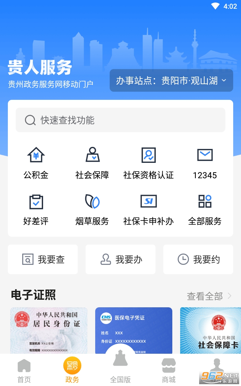 ����ǭ�϶�ʱ�appv8.1.7 ���°��ͼ2