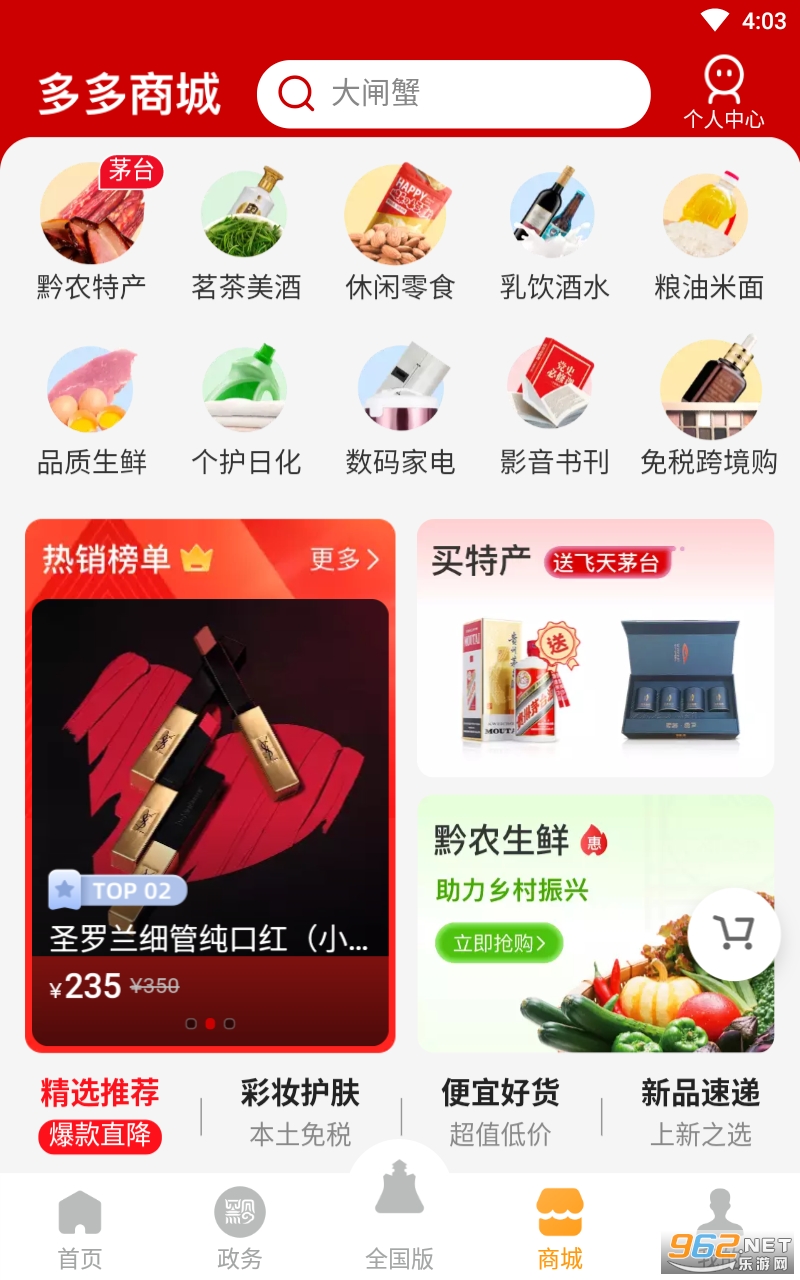 ����ǭ�϶�ʱ�appv8.1.7 ���°��ͼ3