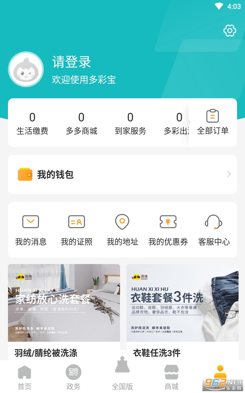 ����ǭ�϶�ʱ�appv8.1.7 ���°��ͼ1