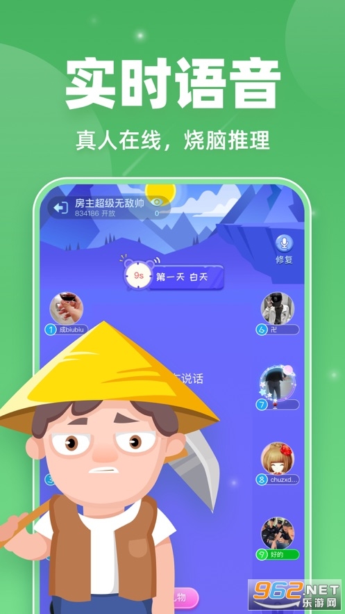 血染钟楼进阶版狼人杀游戏截图2