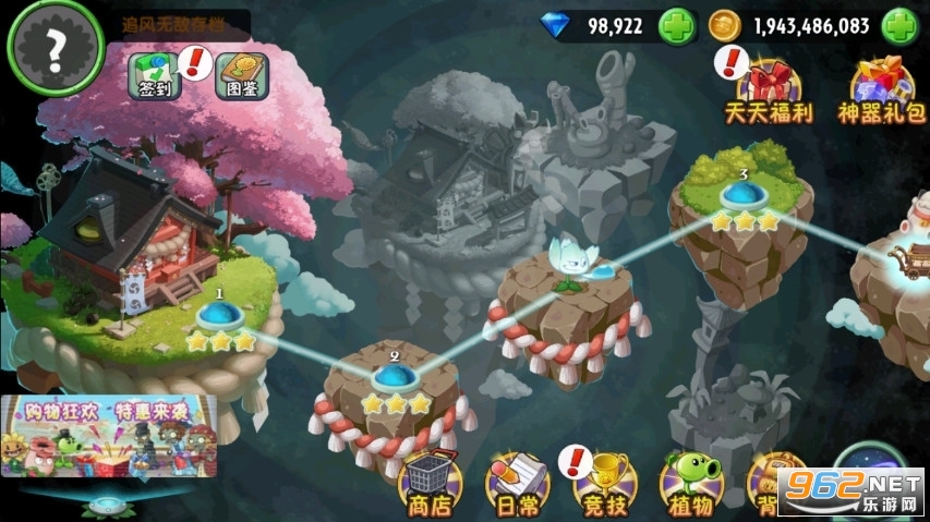 ֲ���ս��ʬ2����������ƽ��v3.3.3��ͼ0