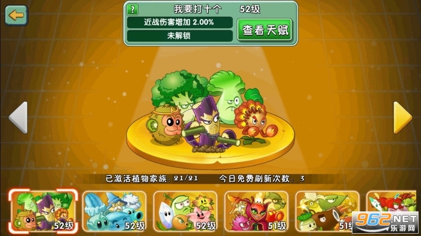 ֲ���ս��ʬ2����������ƽ��v3.3.3��ͼ2