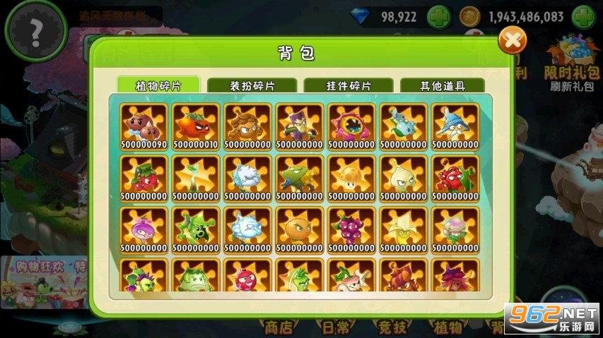 ֲ���ս��ʬ2����������ƽ��v3.3.3��ͼ3