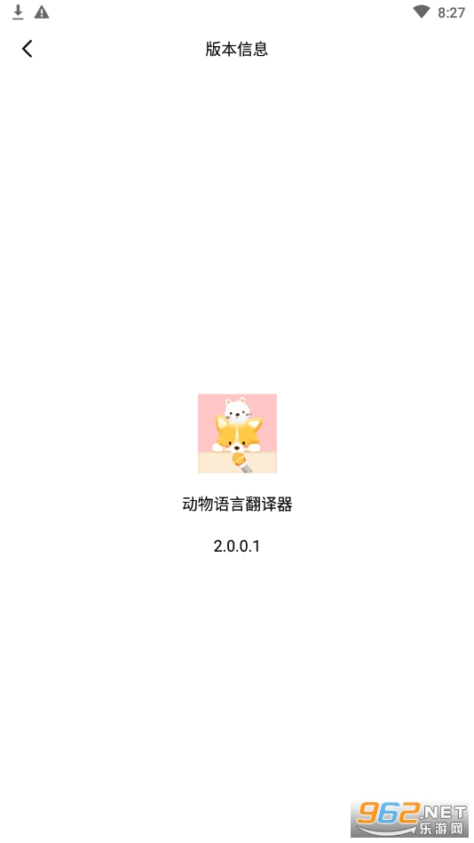 Pet Translator(�������Է�����)����v2.0.0.1��ͼ2