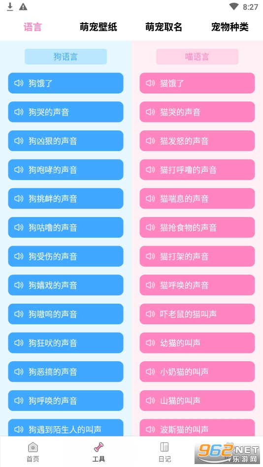 Pet Translator(�������Է�����)����v2.0.0.1��ͼ0