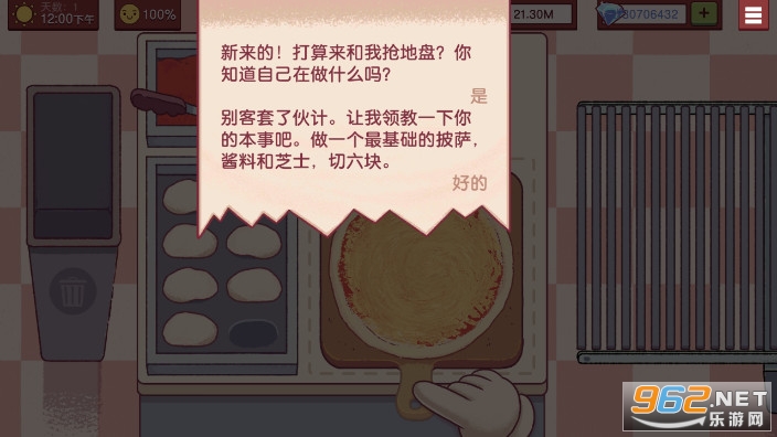 good pizza great pizzaӢ�İ��Ұ��ͼ2
