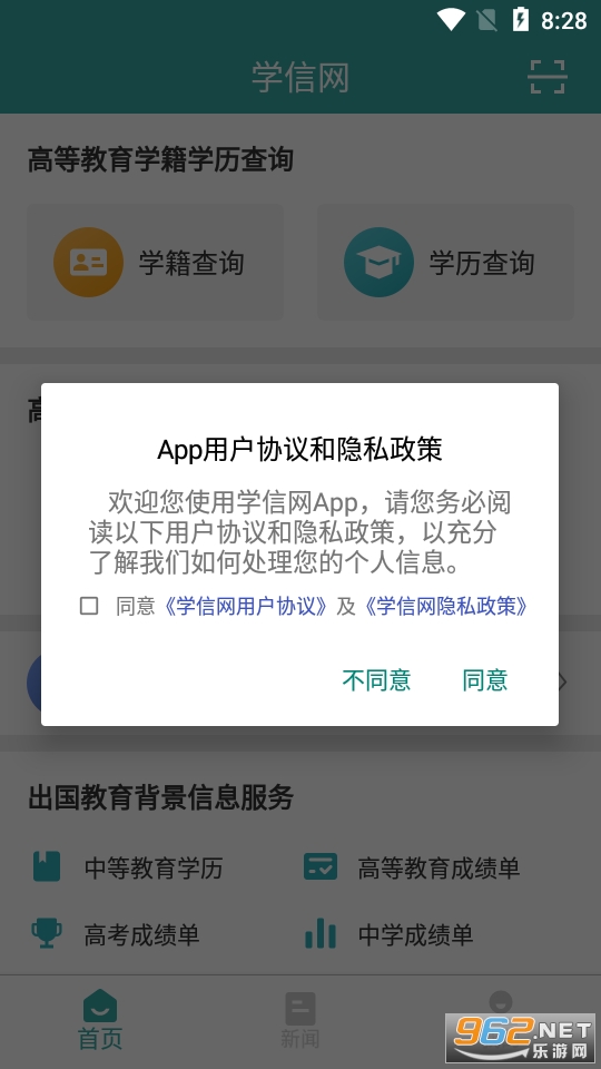 ѧ����app��װ v1.1.3.1��ͼ4