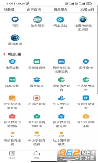 ������ˮ��׿��v2.0.7 ��׿���ͼ2