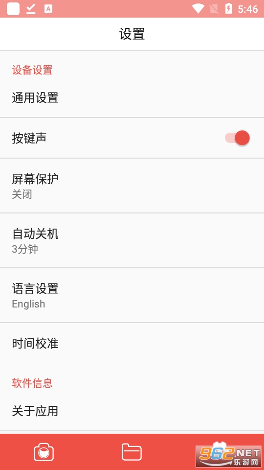 gotrack�˶����app v1.0.3��ͼ2