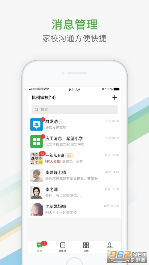 ���ݼ�Уapp��׿��v2.0.11��ͼ0