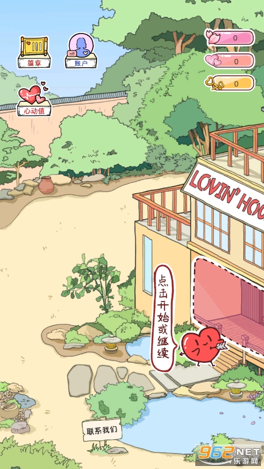 loving house�ٷ�����(LovinHouse)��ͼ3